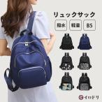 リュック レディース 軽量 旅行 小さめ おしゃれ 40代 50代 通勤 軽い かわいい レディースバック 爆買