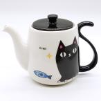 にゃん屋 猫 ３兄弟 しっぽポット Kuro   ティーポット ねこ ネコ 茶こし付 急須 陶磁器 和食器 焼き物 和モダン かわいい おしゃれ