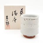 萩焼 湯呑 白釉 圭一郎作 木箱入     湯呑み お茶碗 茶碗 作家 陶器 和食器 焼き物 日本製 おしゃれ