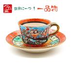 夕立窯 一品物 金彩 コーヒー碗皿 �