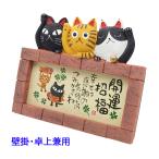  нить ... welcome board Trio счастливый случай . удача вход кошка кошка украшение маленький симпатичный интерьер смешанные товары произведение искусства resin 