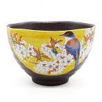 九谷焼 茶漬碗 吉田屋山桜に鳥       