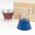 錫 酒器 大阪錫器 ぐい呑 ペア 富士