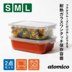 シービージャパン atomico 耐熱ガラス