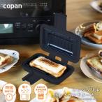 si- Be Japan COPAN плита решётка hot тостер для бутербродов hot тостер для бутербродов микроволновая печь кулинария hot Sand compact утро 