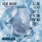 si- Be Japan лёд Boy нержавеющая сталь охлаждающие средства почтовая доставка охлаждающие средства .. данный нержавеющая сталь твердый лёд упаковка термос 