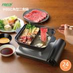 和平フレイズ スキップタイム IH対応 角型 二食鍋 24cm RB-2868 鍋 仕切り すき焼き 四角