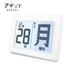アデッソ 横型メガ曜日電波日めくりカレンダー ADE-01WT ホワイト 壁掛け 日めくり デジタル 電波 大画面 置き掛け兼用 認知症 日めくりカレンダー電波時計 時計