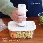 ドリテック 真空ハンディポンプ Fres
