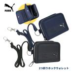 クツワ プーマ 2つ折りホックウォレット PM510 メール便対応 財布 二つ折 小学生 中学生 男の子 薄い カードがたくさん入る 小銭入れ ストラップ付