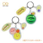サンスター文具 ３連アクリルキーホルダー スイカゲーム メール便対応 キーホルダー パーツ アクリル キャラクター カワイイ