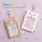  солнечный X Rilakkuma . пустой. Quruli . хлопчатник .. нежный фото брелок для ключа почтовая доставка соответствует ko Rilakkuma брелок для ключа ...