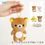  солнечный X Rilakkuma .-. моти .... мягкая игрушка мягкая игрушка симпатичный герой рука .. нежный полосный ... перевозка .. взрослый 