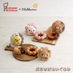  солнечный X Rilakkuma Mister Donut .... мягкая игрушка мягкая игрушка брелок для ключа очарование .... ошибка do сотрудничество in 