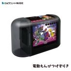  Showa Note 2026 электрический ... присоединение ... Pocket Monster точилка электрический герой ученик начальной школы ребенок мужчина compact mi