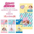  старый река бумага . Licca-chan лента имеется акрил брелок для ключа почтовая доставка соответствует брелок для ключа ak ключ симпатичный 