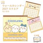 サンスター文具 2027 ウォールカレンダースクエア ちいかわ S8521913