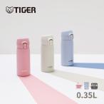 タイガー 水筒 底カバープレゼント マグ 魔法瓶 350ml MKR-W035 保温 保冷 パッキン一体型 ワンプッシュ 食洗機対応 軽量 スポーツドリンク