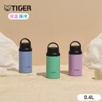 タイガー魔法瓶 水筒 400ml 真空断熱ボトル MCZ-G040 直飲み 軽量 保温 保冷 底 ステンレス マグ マグボトル 持ち運び 大人 子供 スポーツドリンク対応 洗いやす