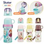 スケーター 2WAYステンレスボトル 水筒 ストロー コップ 400ml 350ml SKCP3 保温 保冷 キッズ 子供 ワンタッチ 園児 キャラクター 男の子 女の子 小学生 コップ