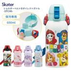 ske-ta-2026 STCH6 фляжка 600ml плечо ремень есть Direct бутылка Kids прямой .. ребенок термос специальный one кнопка плечо ремень имеется нержавеющая сталь one ta