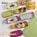 スケーター 2026 PALB6 ラク洗２段ランチボックス 600ml 570ml 弁当箱 お弁当 ランチボックス 2段 洗いやすい 食洗機対応 パッキン一体型