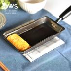 bws SELECTION 卵1個で!鉄の玉子焼き器 SM-395003 フライパン ガス火 IH対応 鉄
