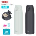 サーモス 水筒 800ml 真空断熱ケータイマグ JPC-800 保冷 保温 洗いやすい ワンタッチ 子供 大人 直飲み 食洗機対応 スポーツドリンク対応 真空断熱 マグボトル