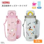 サーモス 水筒 500ml JPF-500BLP JPF-500DSLGY 保温 保冷 直飲み ワンタッチ ダイレクト飲み ショルダー付き マグ 子供 真空断熱キッズケータイマグ