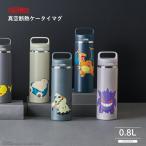 新発売 サーモス ポケモン 真空断熱ケータイマグ 800ml JOW-800PK 全4色