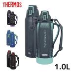 サーモス 水筒 1リットル FHT-1002F 1000ml 子供 カバー付き ワンタッチ 直飲み 保冷 キッズ 女の子 男の子 小学生 中学生 洗いやすい おしゃれ かわいい[TOKU]