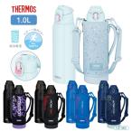 サーモス 真空断熱スポーツボトル FJS-1000F 水筒 1L マグ ステンレス 保冷専用 カバー付き スポーツドリンク ワンタッチ ポー