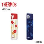 サーモス 水筒 ワンタッチマグ 400ml 真空断熱 JOA-402 フジ ウメ 大人 贈り物 スリム ケータイマグ 直飲み おしゃれ 女子 氷 スポーツドリンク[SS]