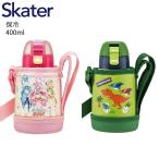 スケーター 水筒 キッズ ワンタッチ 400ml 定番 直飲み ステンレス カバー キャラクター ロック機能付き 子供 KSTCH4