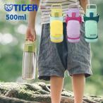 タイガー 水筒 魔法瓶 500ml ステンレスボトル MTA-A050 水筒カバー ショルダー 子供 キッズ 直飲み ワンタッチ 男の子 女の子 小学生 食洗機対応 底 シリコン