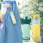 タイガー 水筒 魔法瓶 800ml ステンレスボトル MTA-A080 水筒カバー ショルダー 子供 キッズ 直飲み ワンタッチ 男の子 女の子 小学生 食洗機対応 底 シリコン