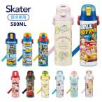 スケーター SDC6N 水筒 580ml キッズ 直飲み ワンタッチ ステンレス 保冷 子供 幼稚園 小学校