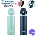 象印 水筒 マグ  カバー ポーチ プレゼント1 ストロー付き 500m 以上  子供 大人 おしゃれ 保冷専用 ステンレス ボトル SD-CS50 スポーツドリンク対応