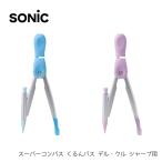  Sonic super compass канцелярские товары входить . входить . почтовая доставка соответствует ... Pas Dell *kru sharp SK-6526 ученик начальной школы автомобиль - авторучка девочка мужчина арифметика легкий в использовании школа .
