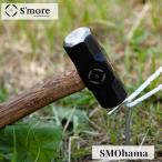 S'mores moa Hammer SMOhama 562270 кемпинг кемпинг сопутствующие товары уличный палатка предотвращение бедствий стратегический запас бедствие 