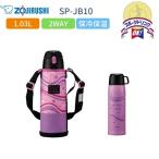 象印 水筒 子供 スポーツドリンク対応 おしゃれ 1.03L 1リットル 保冷 保温 2WAY コップ付き カバー付き ステンレスボトル SP-JB10-VU ミックスパープル/運動会
