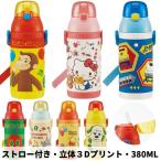 スケーター 水筒 マグ キッズ ストロー付き ステンレス 子供 おしゃれ 保冷専用 380ml SSPV4 ワンタッチ ランチグッズ アナと雪の女王2 ディズニー