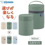 ショッピング象印 象印 スープジャー ポーチ 2点セット 400ml SW-KA40 SW-PB01 保温 ランチジャー 弁当箱 大人 男子 女子 子供 スリム ケース ランチグッズ 真空断熱 フードジャー