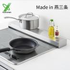 ショッピング排気口カバー ヨシカワ 当店限定 日本製 燕三条 排気口カバー コンロカバー スマート フラット 60cm TIC610 4979487933988 グリルカバー 調味料ラック コンロ奥ラック