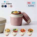 アスベル 弁当箱 保温 男子 女子 子供 大人 丼 2段 ランチジャー 620ml ランチボックス ランタス ステンレス HLB-CD620 丼 ASVEL