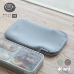 シービージャパン フードマンケース400 メール便対応 弁当袋 保冷 おしゃれ ランチバッグ スリム 男性 女子 大人 保冷バッグ
