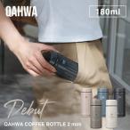 コーヒーボトル mini 200ml（yahoo）
