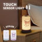  - k Touch сенсор свет черный mi Cinnamoroll HAC4393A HAC4394A свет освещение непрямое освещение книжка свет USB кормление свет книга с картинками .. настольный living Cara kta