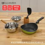 �E���V���}���� �K�X�� IH�Ή� �I�����c�����₷�� �t���C�p�� 23cm ��t���{�E�� �{�E�� �^�[�i�[ �Z�b�g PFOA�t���[ ���{�� �I�����c ���Ă� ������� �I��