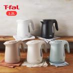 ティファール ジャスティン ロック 電気ケトル 1.2L T-fal ケトル やかん 白湯 家電 湯沸かし 早く 沸く 家電 キッチン家電